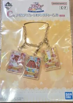 一番くじ アイカツ！C賞バッグチャーム 一ノ瀬かえで オレンジトルテコーデ