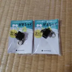 あやのこうじ　AYANOKOJI がまろっく 2個セット
