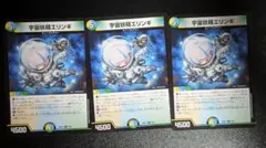 デュエルマスターズ 宇宙妖精エリンギ 4枚 - メルカリ