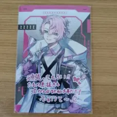 ボイシングチップス3 チプカ クロノヴァ　甘夢れむ