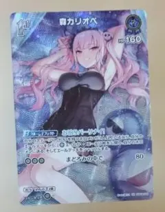 ホロライブカードゲーム ホロカ 森カリオペ 1st s スペシャル - メルカリ