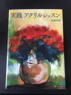2025年最新】松崎祐哉の人気アイテム - メルカリ