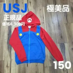 極美品 ユニバーサルスタジオジャパン マリオ パーカー キッズ