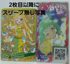 おねプリ ポップンマシュマロ まとめ売り