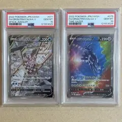 ポケモンカード オリジンパルキア オリジンディアルガ psa10 まとめ売り ポケカ オリジンディアルガ パルキアV SA PSA10 ワンオーナー 連番