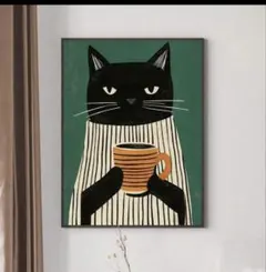 北欧風 アートポスター コーヒーを飲む黒猫