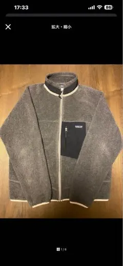 パタゴニア　レトロX Lサイズ