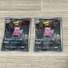 ヤドラン AR 2枚セット ポケモンカード - メルカリ