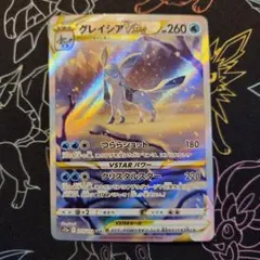 2026年最新】ポケモンカード グレイシアvstar sarの人気アイテム
