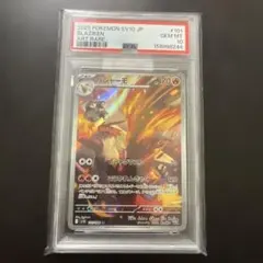 M*)様 【PSA10】バシャーモ AR スカーレット&バイオレット ロケット団 バシャーモ AR スカーレット&バイオレット ロケット団の栄光 PSA10
