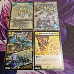 デュエルマスターズ トリーヴァアルファディオス デッキ ③ - メルカリ