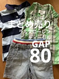 《値下げ》ラルフローレン　ディーゼル　GAP ３点セット　まとめ売り　80