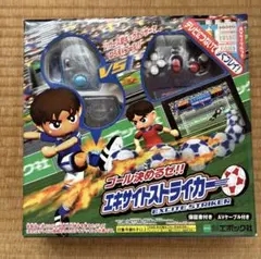 動作確認済】エポック社 エキサイトストライカー 体感ゲーム 2001年