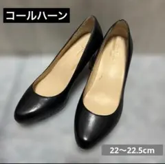 コールハーン 本革 パンプス 5B 黒 パイソン柄ヒール 22〜22.5cm