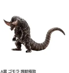 一番くじ　ウルトラマン