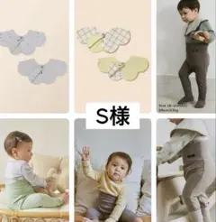 S様