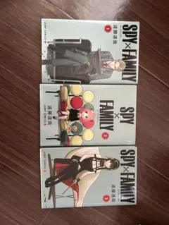 SPY×FAMILY 1-3巻セット