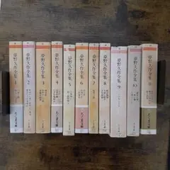 夢野久作全集 ちくま文庫　全11巻セット