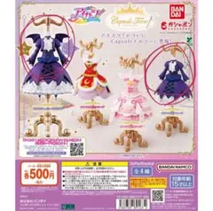 Capsuleトルソー アイカツ！ユリカ様 ゴスマジックコーデ　2点