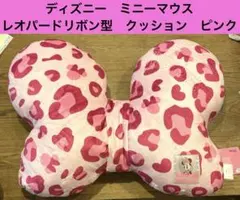 Disney ミニーマウス　ピンクヒョウ柄　リボン型クッション　大