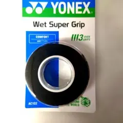 2026年最新】yonex（ヨネックス） ウェットスーパーグリップ5本パック