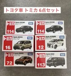 トミカ ミニカーセット 6台