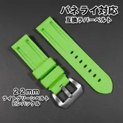 極美品パネライ　ラバーベルト　グリーン パネライ 】ついに登場！ルミノールドゥエ38mm用 純正ラバーストラップ
