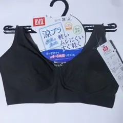 Mサイズ B.V.D. 涼ブラ 吸水速乾 夏用ブラジャー 黒のサムネイル