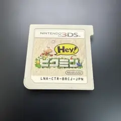 Hey! ピクミン Nintendo 3DS