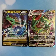 レックウザV・VMAX 2枚セット s7R 蒼空ストリーム