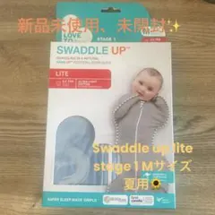 SWADDLE UP LITE Mサイズ