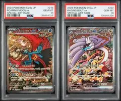 PSA10 連番 トドロクツキex SAR タケルライコex SAR テラスタル