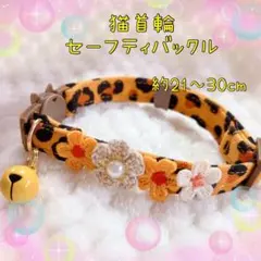 猫首輪 フラワーモチーフ ＋セーフティバックル ⑩-MJ12