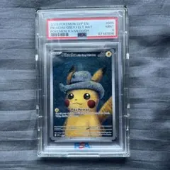 2026年最新】ゴッホ ピカチュウ psa9の人気アイテム - メルカリ