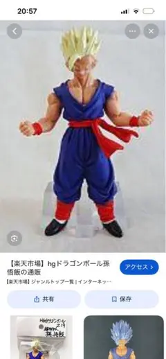 HGドラゴンボール