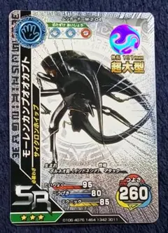 ムシキングカード