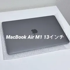 MacBook Air M1 13インチ　8GB 256GB 極美品