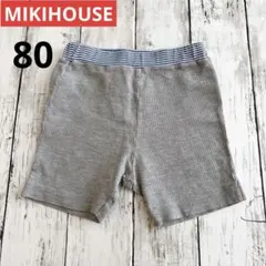 ミキハウス ショートパンツ 80 グレー 半ズボン スパッツ レギンス