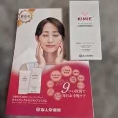 2026年最新】キミエホワイト オールインワンクリームの人気アイテム