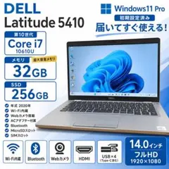 美品】LATITUDE 5420 第11世代 Ci7/32GB/512GB - メルカリ