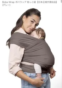 【新品未使用品】Boba Wrap ボバラップ抱っこ紐 ネイビー日本正規代理店品