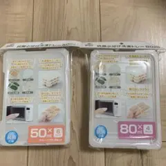 新品　離乳食 保存容器 50ml 80ml セット