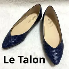 【美品】Le Talon　ルタロン　イントレチャート　編み　レザーパンプス