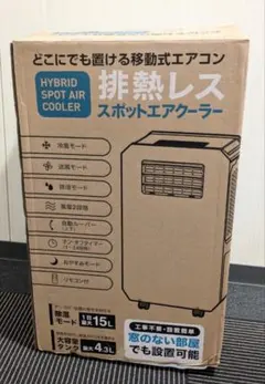 2026年モデル スリーアップ スポットエアクーラー DL-T2602WH - メルカリ