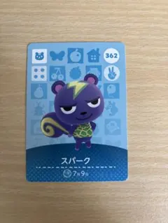 あつ森 amiiboカード　スパーク