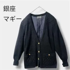 【ギンザマギー】ウールニットカーディガン パールボタン 長袖 アウター Vネック