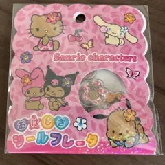 日焼けキティおはじきシール