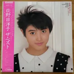 荻野目洋子 『ザ・ベスト 』LPレコード