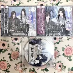 魔道祖師 第二期　後編　上巻下巻　未開封 ラジオドラマCD のみ　魏無羨 藍忘機 魔道祖師 第二期 後編 上巻下巻 未開封 ラジオドラマCD 魏無羨 藍忘機