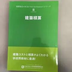 2026年最新】1級建築士 令和7年の人気アイテム - メルカリ